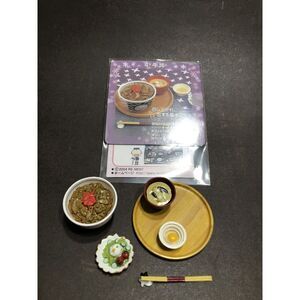 Re-Ment 2004 Washoki Biyori #4 Beef‎ Bowl C17